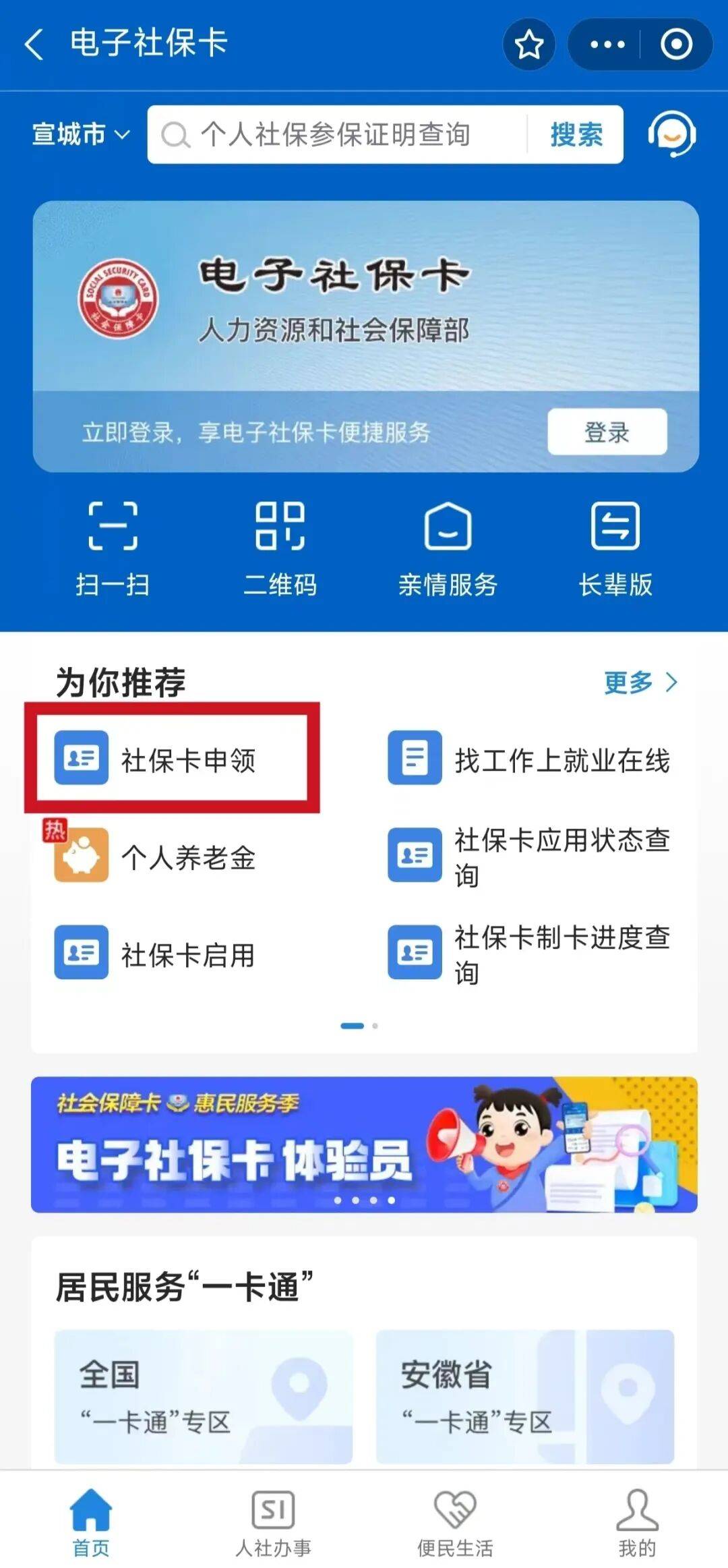 河北最新套医保卡联系方式2024方法分析(最方便真实的河北套医保卡的渠道是真的吗方法)